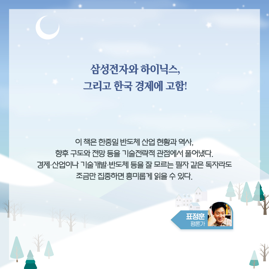 첫눈과 함께 ‘12월의 독서산책’