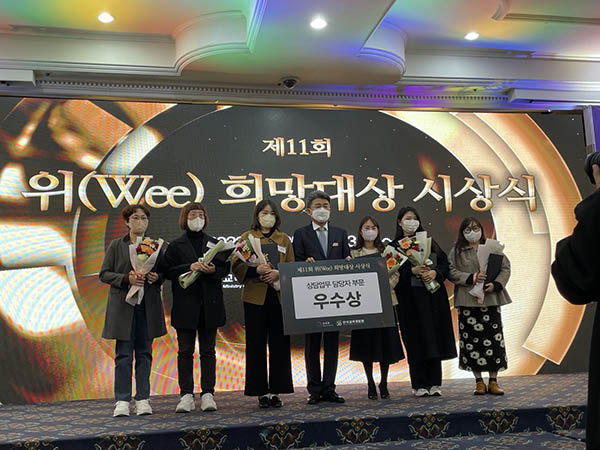 지난달 25일 열린 제11회 위(Wee) 희망대상 시상식에서 우수상을 수상한 상담업무 담당자들이 기념사진을 촬영하고 있다. (사진=교육부)