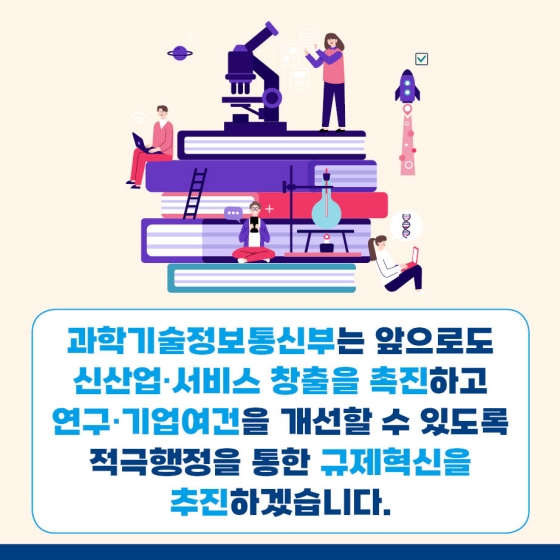 2022년 하반기 규제샌드박스 우수사례