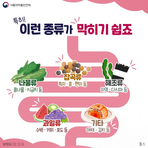 대장 내시경 받을 때 음식을 제한하는 이유는?