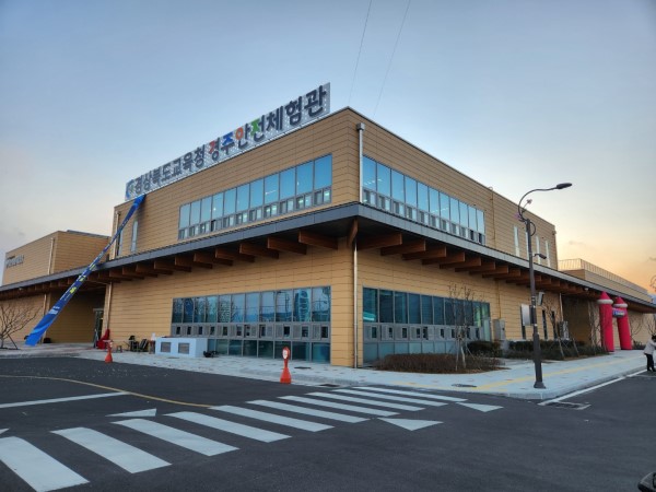 12월 6일 개관한 경북교육청 경주안전체험관
