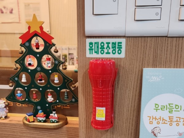비상시 손전등_학원에서 가장 잘보이는 곳에서 비치했다.