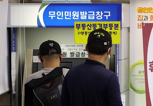 광산구 수완동 행정복지센터에서 시민이 무인민원발급창구를 이용하고 있다. (사진=저작권자(c) 연합뉴스, 무단 전재-재배포 금지)