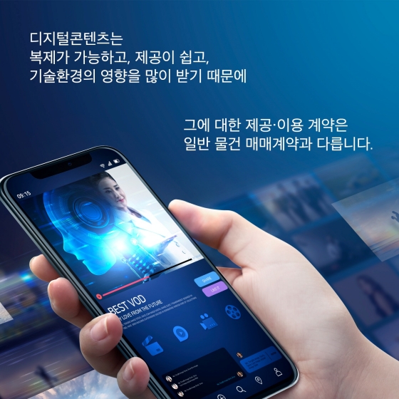 디지털콘텐츠계약법 도입합니다.