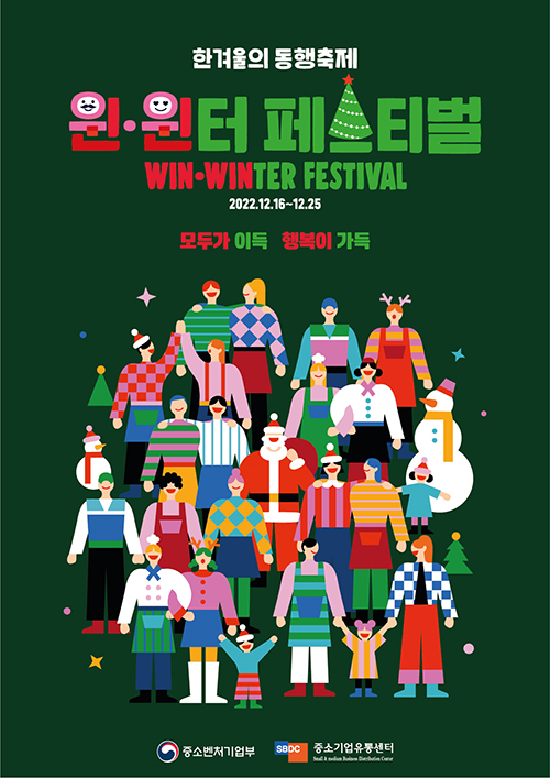 동행축제 키비주얼.