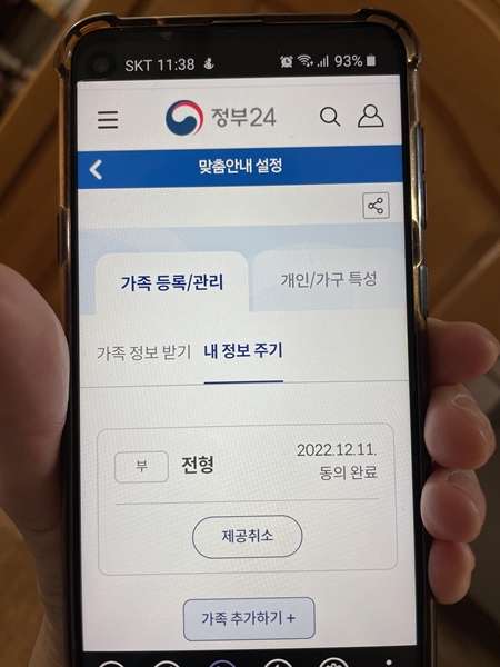 아버지의 사전동의를 직접 해드렸다.