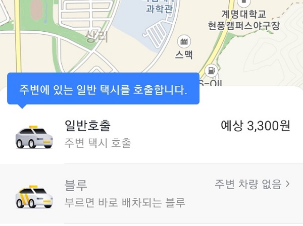 "자율주행" 문구가 없다면 현재 이용 가능한 달구벌 자율차가 없는 것이다. (사진=카카오모빌리티)