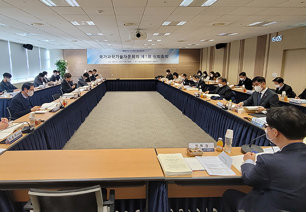 지난 14일 국가과학기술자문회의가 ‘국가과학기술자문회의 제1회 심의회의’를 개최했다. (사진=과학기술정보통신부)
