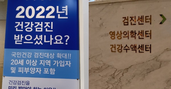 2022년은 출생년도 끝자리 짝수인 국민들이 무료 국가건강검진 대상자였다.