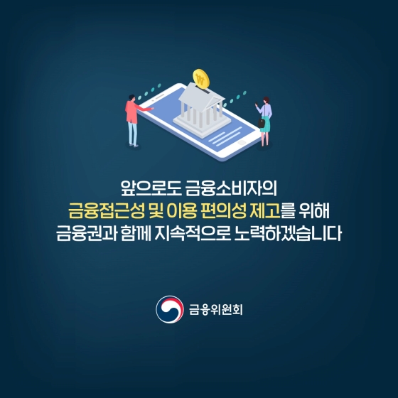 지도플랫폼에서 금융권 ATM·지점 정보 쉽게 찾는다.