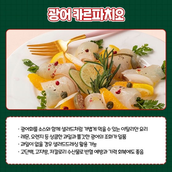 크리스마스 수산물 요리 추천 5