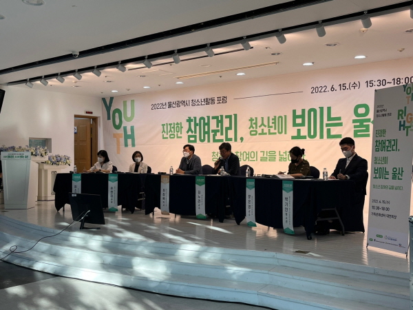 청소년특별회의 본회의에 참석한 전국 청소년 위원들