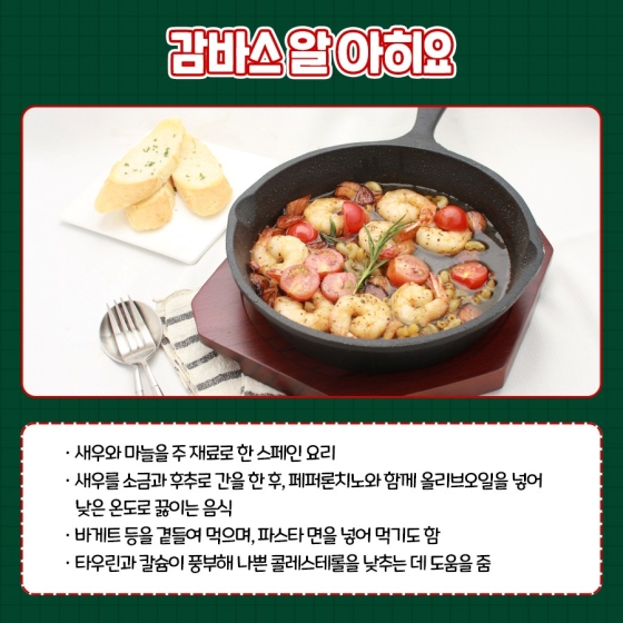 크리스마스 수산물 요리 추천 5