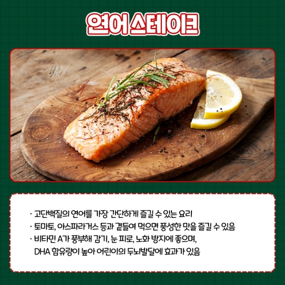 크리스마스 수산물 요리 추천 5