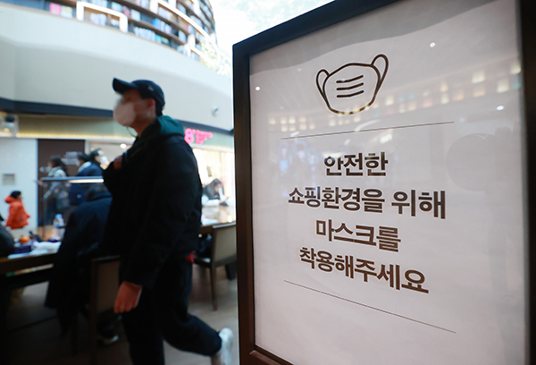 22일 서울의 한 대형 쇼핑몰에 실내 마스크 착용 안내문이 설치되어 있다. (사진=저작권자(c) 연합뉴스, 무단 전재-재배포 금지)