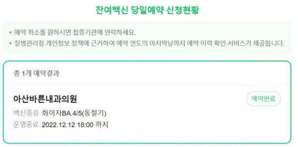 코로나 화이자 2가백신 부작용으로 시작하는 주간일기