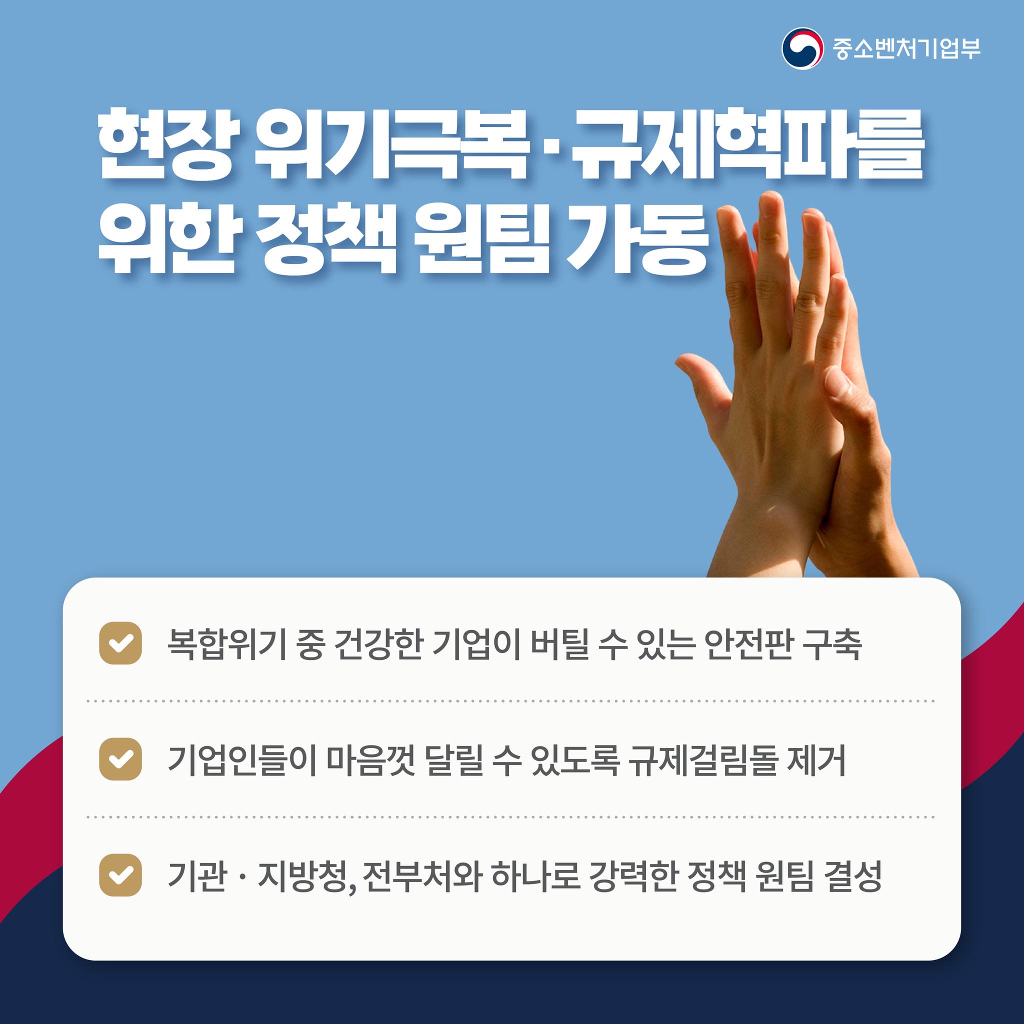 디지털 경제 시대, 미래를 만드는 글로벌 창업대국