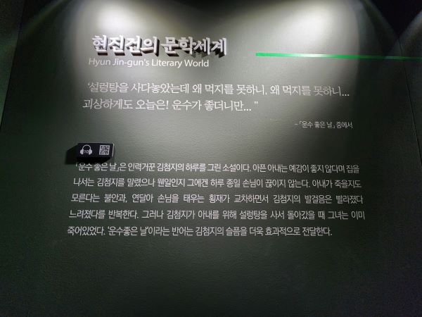 현진건은 '운수 좋은 날'을 통해 하층민의 실상을 실감나게 보여주고 있다.