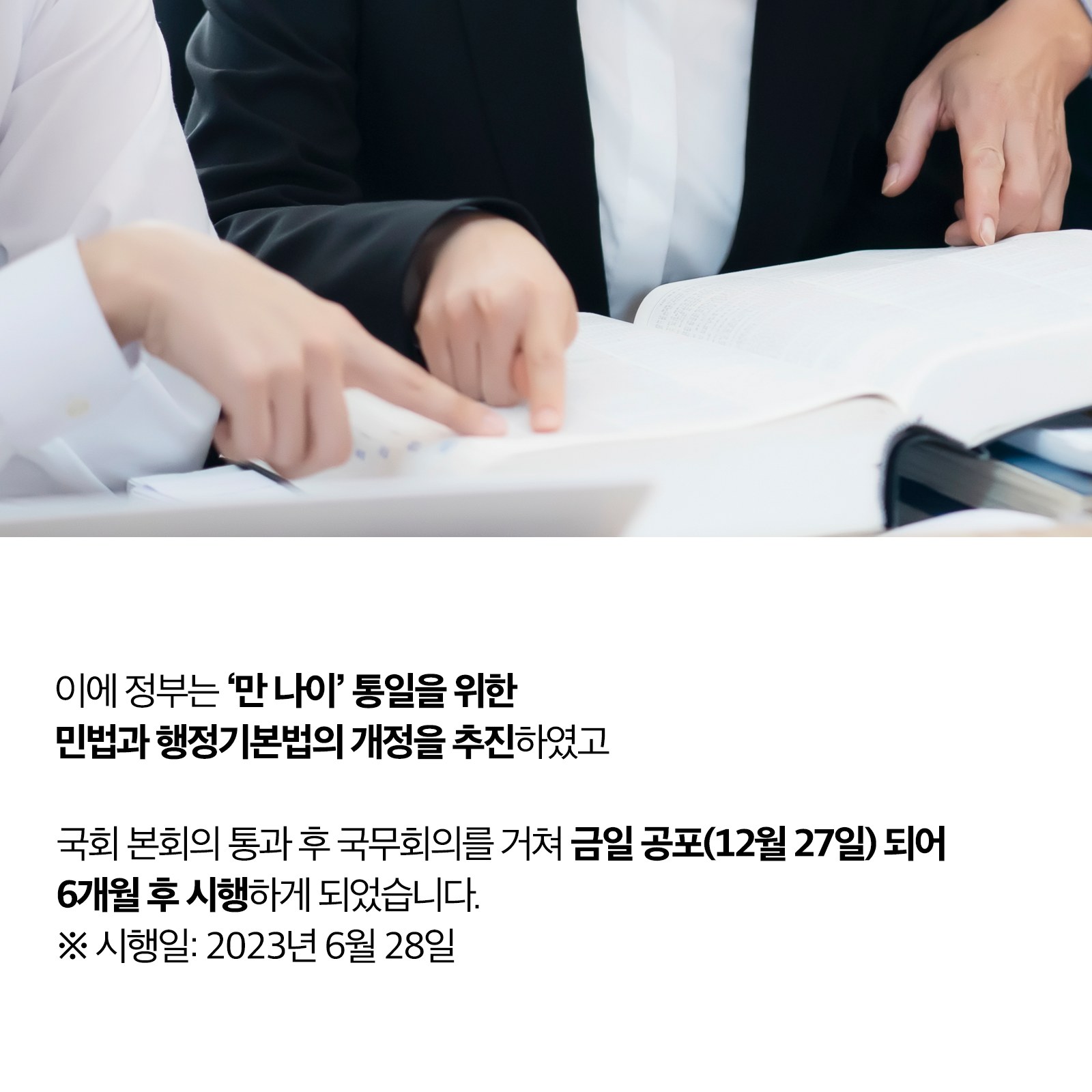 대한민국이 젊어집니다!