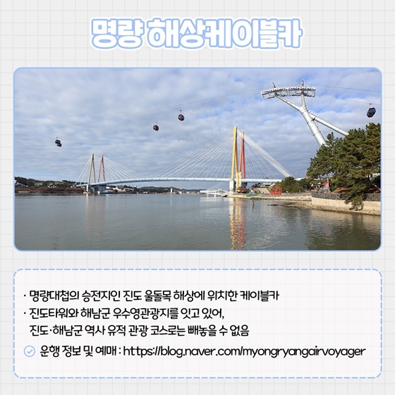 하늘에서 보는 겨울바다-해상케이블카6