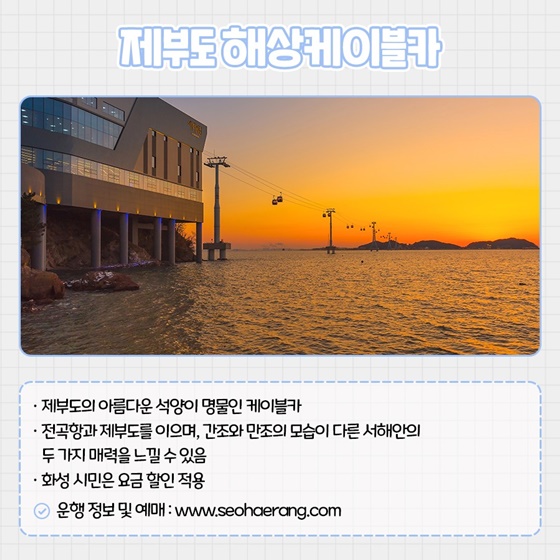 하늘에서 보는 겨울바다-해상케이블카6