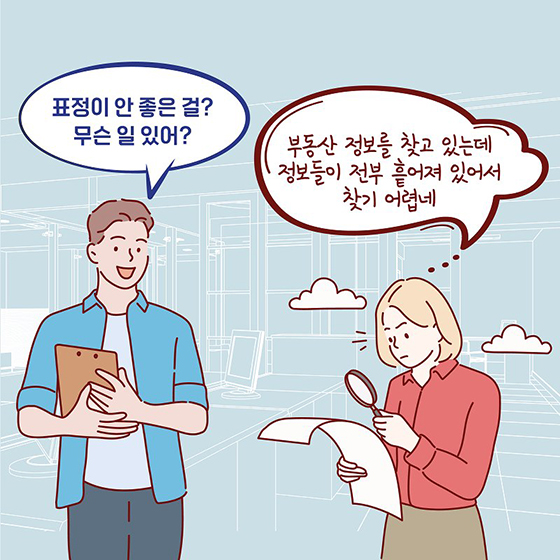 [공공데이터 활용사례] 맞춤형 부동산 정보 큐레이션 서비스 ‘랜드매칭’