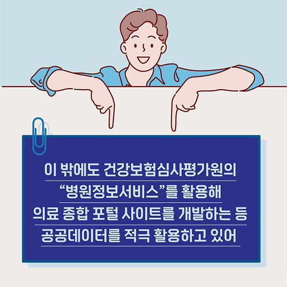 [공공데이터 활용사례] 맞춤형 부동산 정보 큐레이션 서비스 ‘랜드매칭’