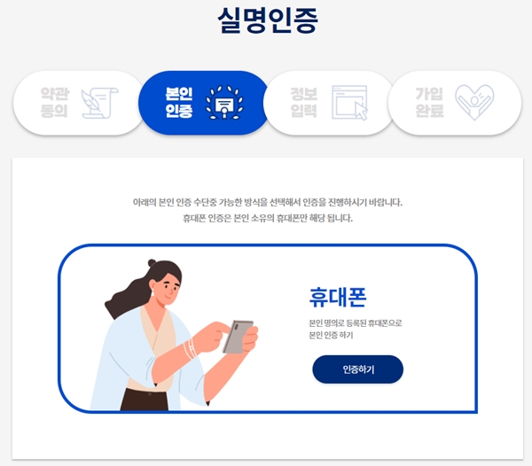 인터넷으로 기부하는 데 큰 어려움이 없었다.(출처=고향사랑e음 누리집)