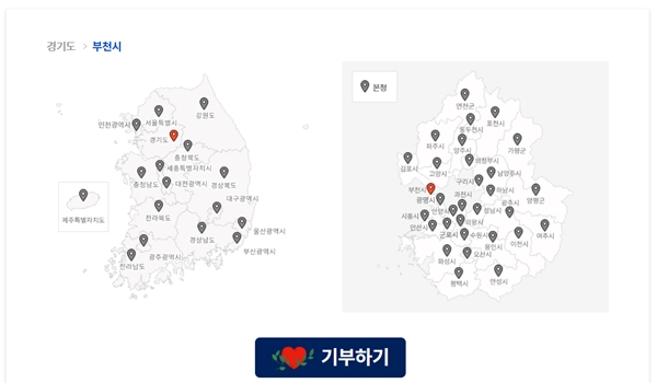 기부지역을 지도에서 고를 수 있다.(출처=고향사랑e음 누리집)