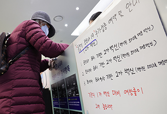 서울 한 병원에 코로나19 동절기 추가 접종 안내문이 붙어 있다. (사진=저작권자(c) 연합뉴스, 무단 전재-재배포 금지)