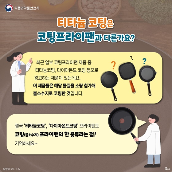 여러분은 어떤 프라이팬 사용하나요?