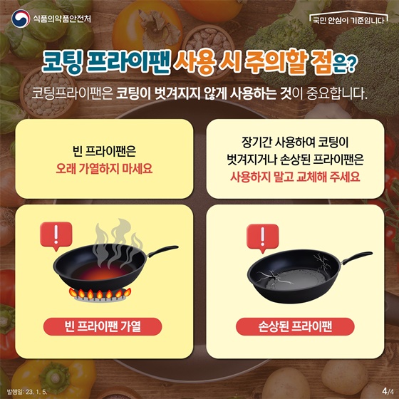 여러분은 어떤 프라이팬 사용하나요?