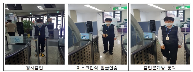 워크스루 출입시스템 테스트.(사진=행정안전부)