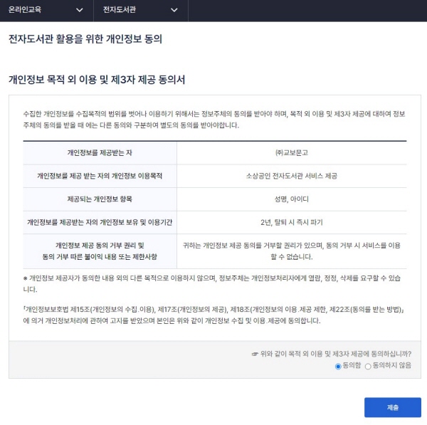 간단한 동의 신청 후 이용이 가능하다.