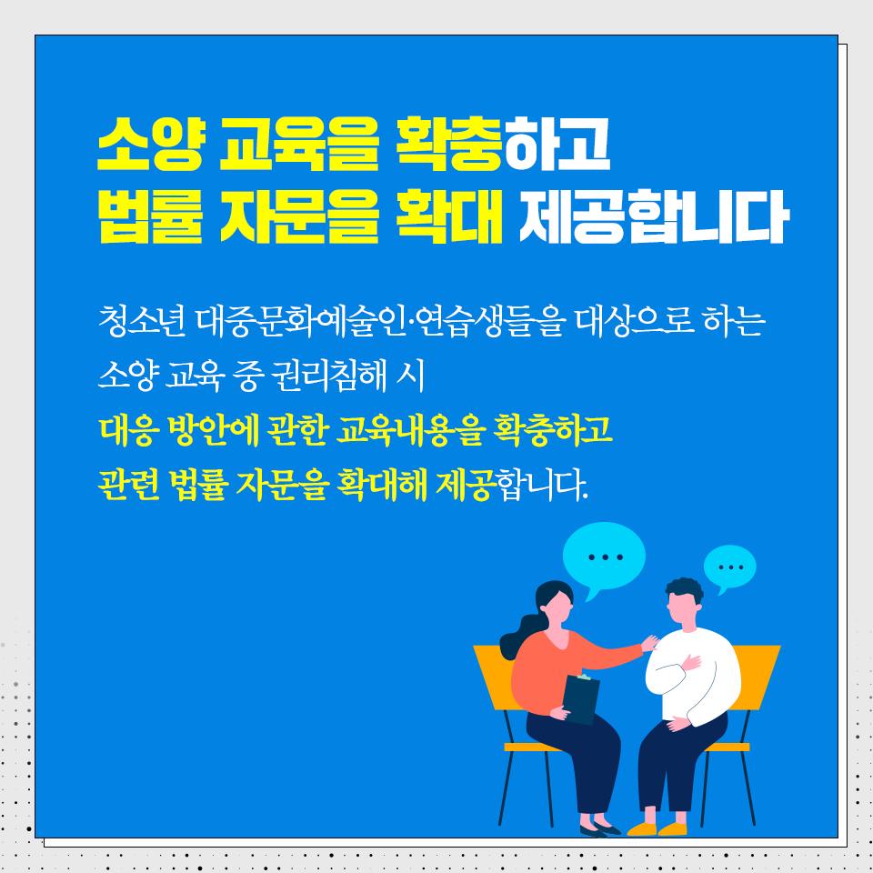 문체부, 제2의 이승기사태 막는다