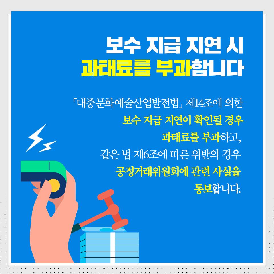 문체부, 제2의 이승기사태 막는다