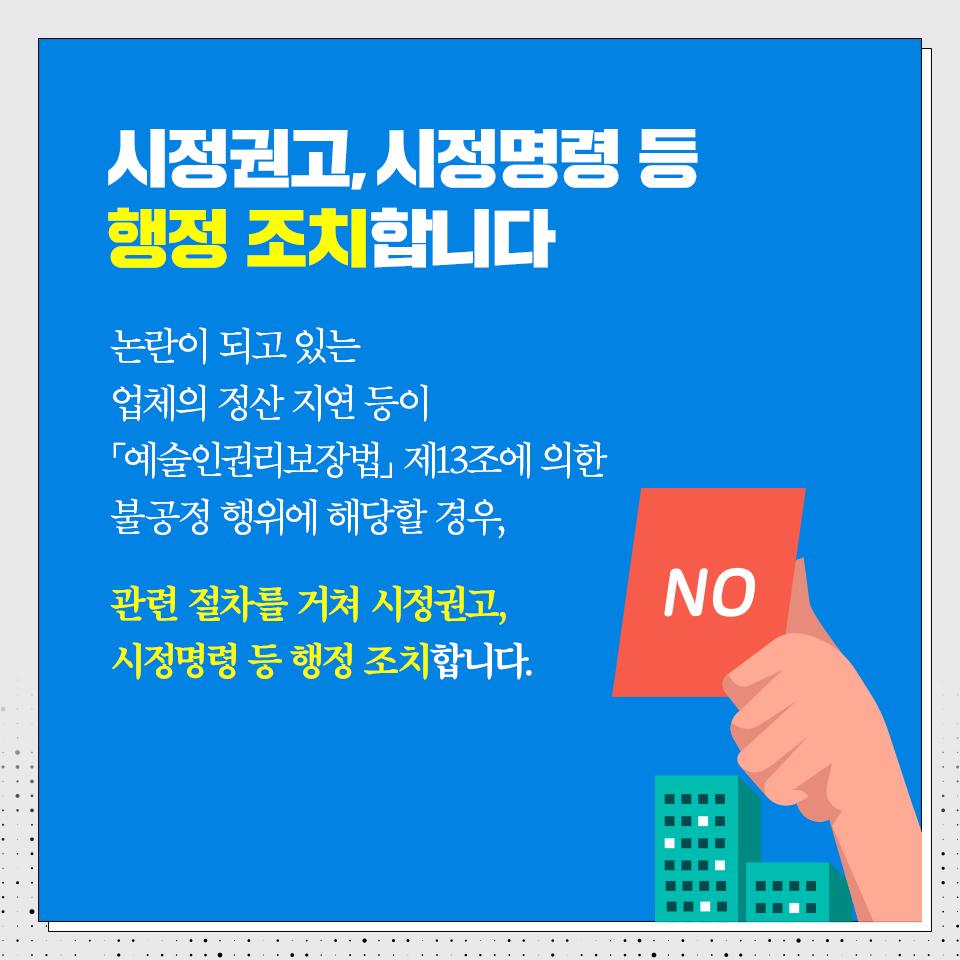 문체부, 제2의 이승기사태 막는다