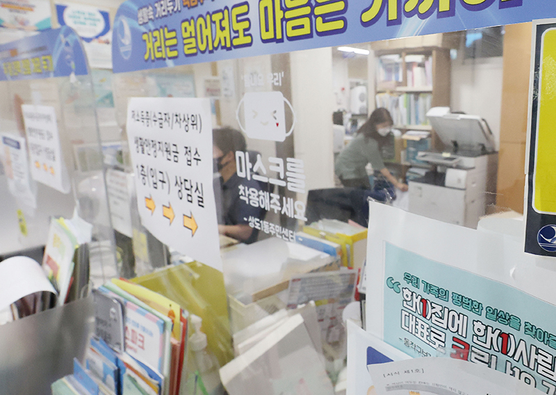 서울 동작구 상도1동 주민센터 민원실. (사진=저작권자(c) 연합뉴스, 무단 전재-재배포 금지)