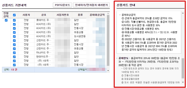 상세항목 오른쪽에 항목별 중요 안내사항이 나와있으니 꼭 참고할 것.(출처=홈택스 누리집)