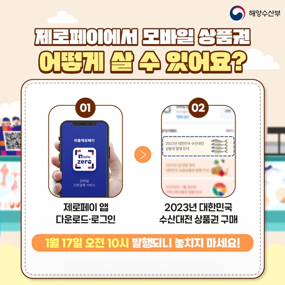 10만원을 8만원에 살 수 있는 방법이 있다?