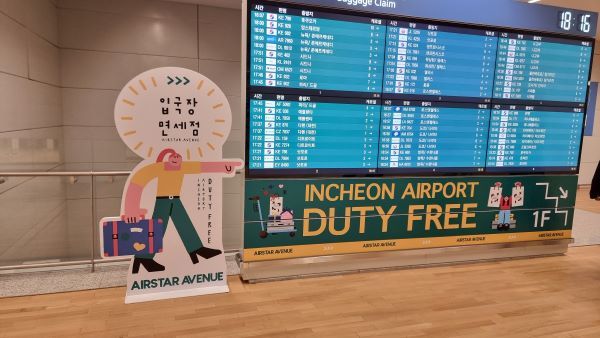 인천공항 입국의 마지막 관문. 입국장 면세점과 위탁수화물 수취대, 그리고 세관 구역이다.