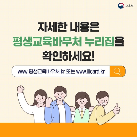 2023년 평생교육바우처 궁금증 알려드립니다!
