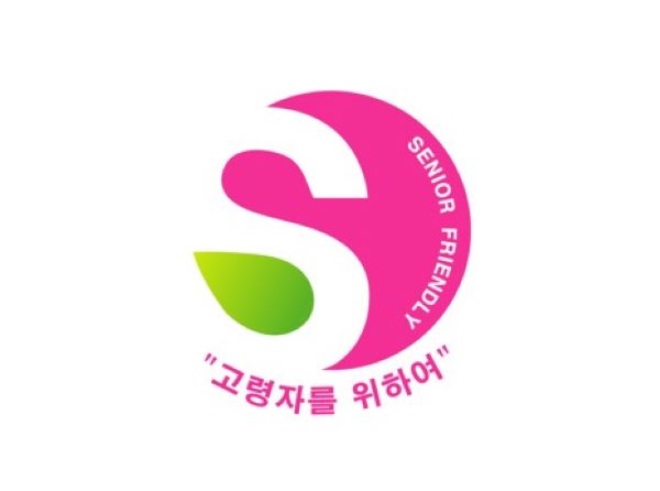 고령친화우수제품은 지정된 표시가 있다.(출처=고령친화산업지원센터)