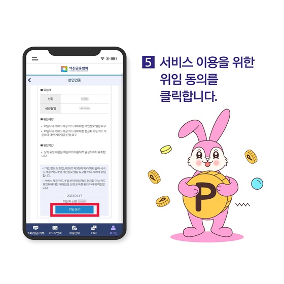 이번 설날, 부모님께 잊고 있던 카드포인트를 현금으로 찾아드리세요