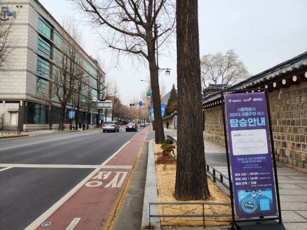 경복궁역 4번 출구 효자로 입구 첫 정류소에 '승차 안내판'이 세워져 있다.