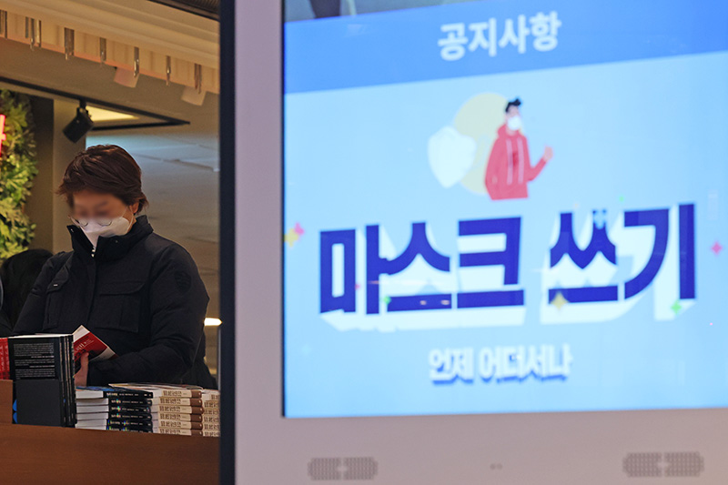 서울 시내의 한 대형서점에서 마스크를 쓴 시민이 책을 보고 있다. (사진=저작권자(c) 연합뉴스, 무단 전재-재배포 금지)
