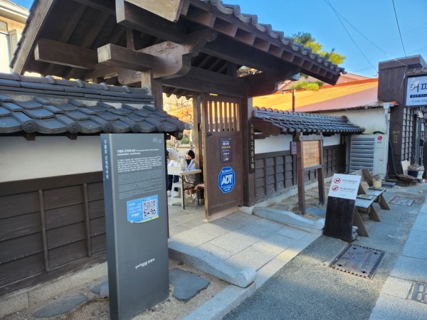 일본인 가옥거리에 위치한 근대사역사관.