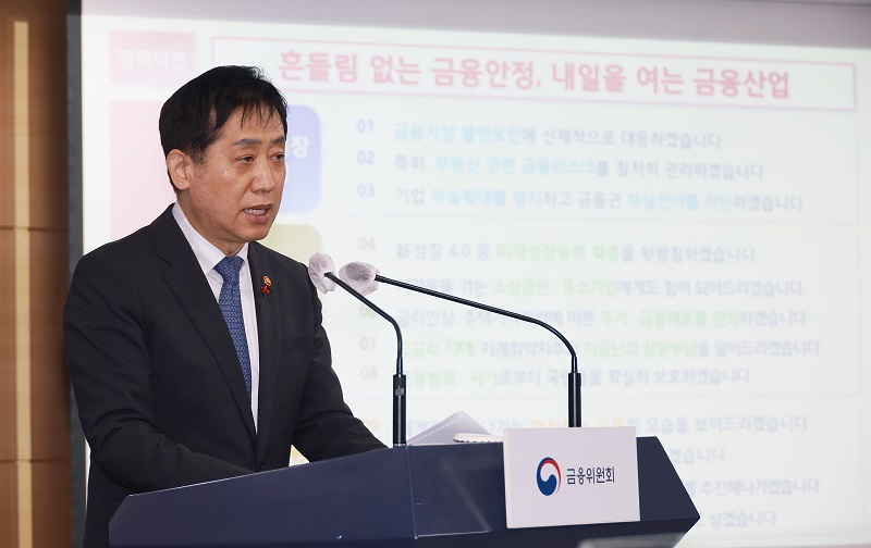 김주현 금융위원장이 지난 27일 오전 서울 종로구 정부서울청사 브리핑실에서 업무보고 사전브리핑을 하고 있다. (사진=금융위원회)