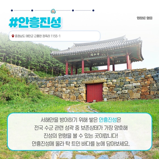 2월에 가기 좋은 어촌 안심 여행지ⓛ 충남 태안 용신마을