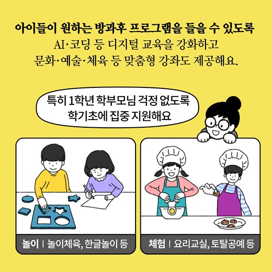 “늘 봄처럼 따뜻한 학교를 만들어요!”